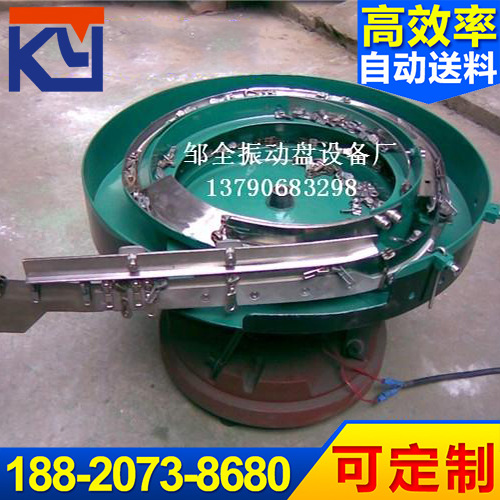 低价供应优良拉链头振动盘
