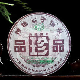 2006年云南勐海普洱茶熟茶品珍品中期茶老茶400g普文茶厂七子饼茶