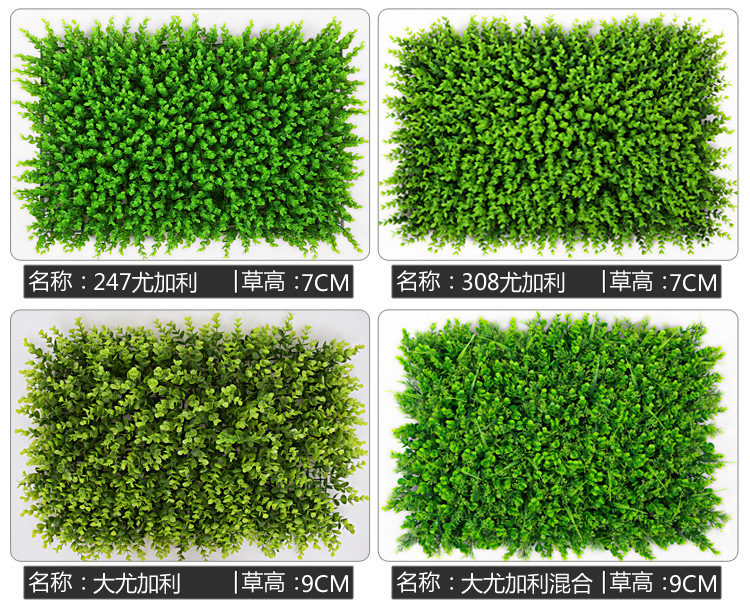 Simulated Milan lawn plant wall, green plant wall, Hao storefront decoration, eucalyptus artificial turf, plastic artificial background wall pic 25