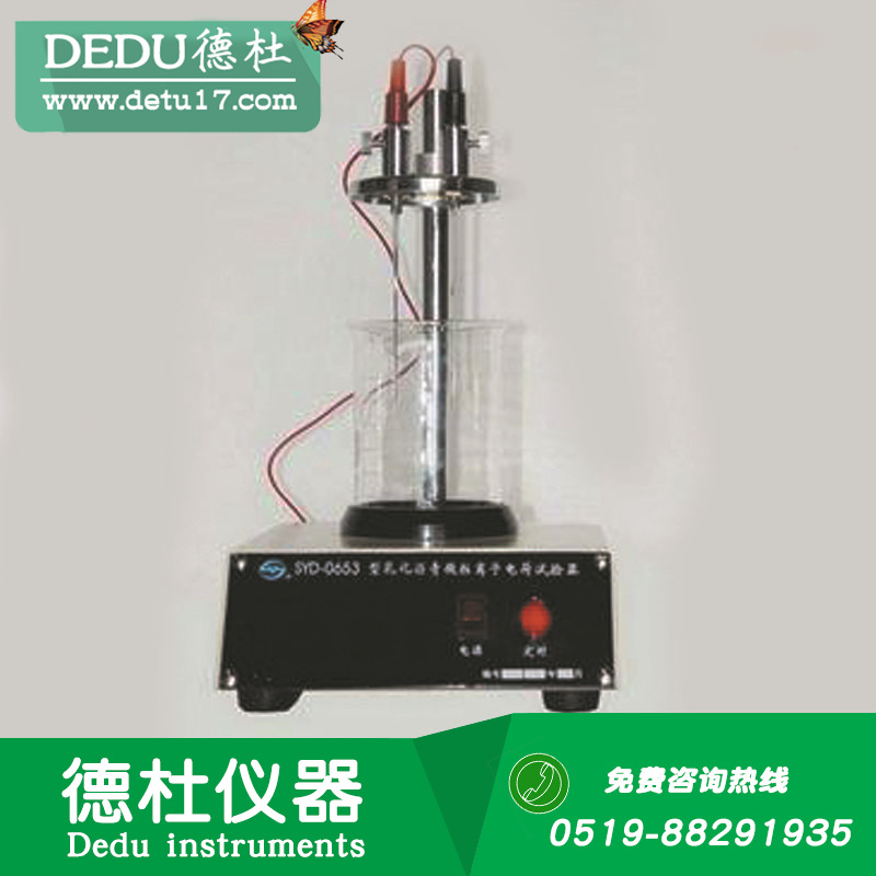 SYD-0653乳化瀝青微粒離子電荷試驗(yàn)器