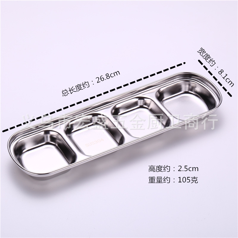 304不锈钢调味碟 多格韩式蘸料调料碟火锅酱油醋碟子火锅用品现货详情图15