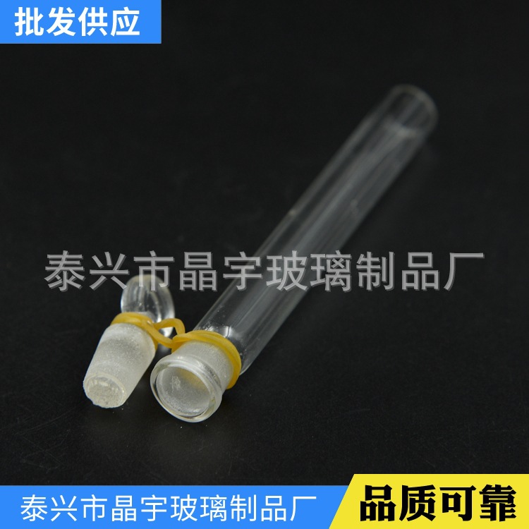 厂家直销 具塞平底试管 平底玻璃比色管