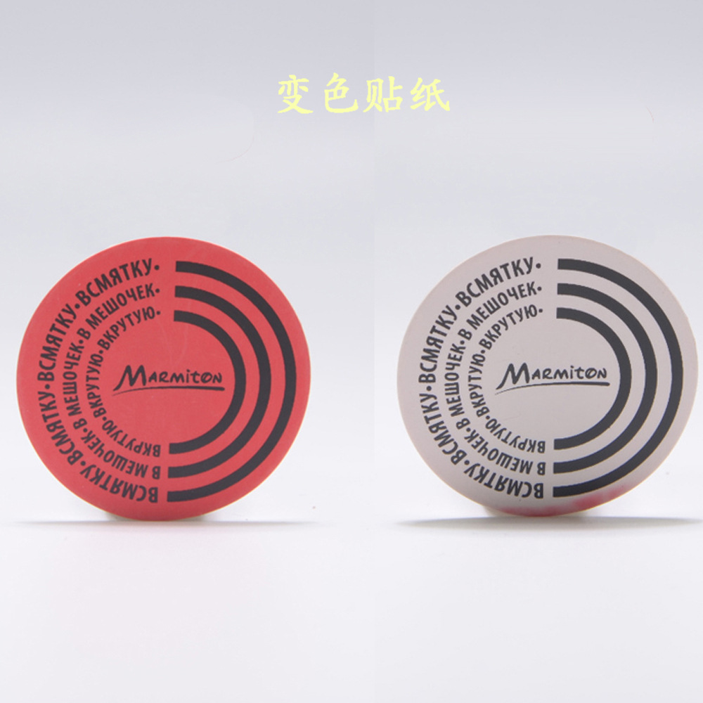 变色贴纸000