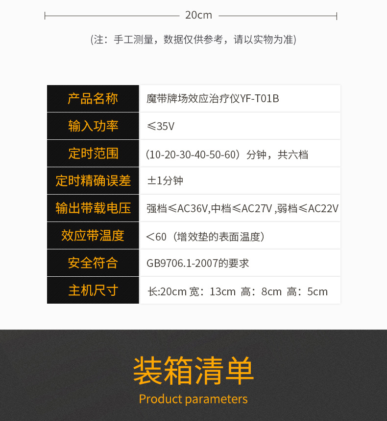 YF-T01B详情
