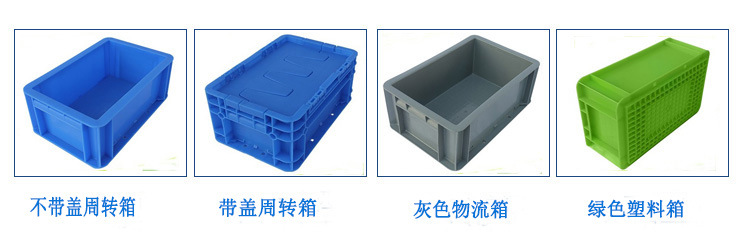 供应东山塑料箱 塑料盒零件盒