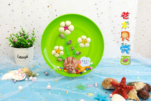 Children's educational handmade DIY natural shell and conch sticker material package Creative handmade pasted disk painting gift