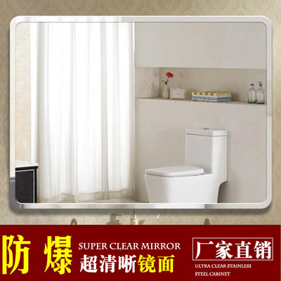 factory wholesale explosion-proof Bathroom Mirror Frameless toilet TOILET Wash Mirror Stick Wall hanging high definition Glass mirrors