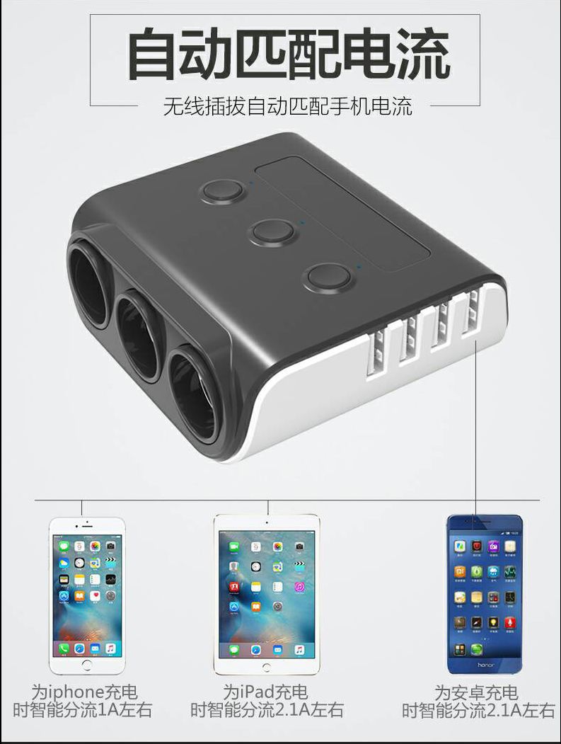 一拖三点烟器多功能车载手机充电器车充四USB私模独立开关