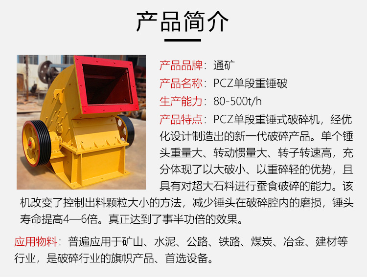 重锤破详情01_07