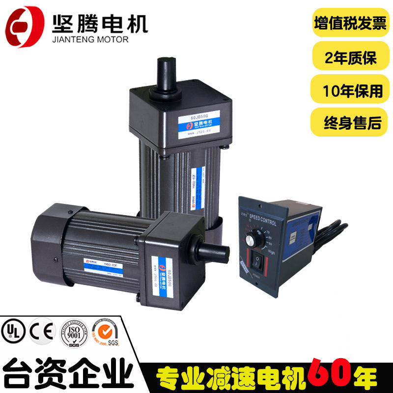 180W微型电机齿轮减速马达带测速配调速器器可调速电机gear motor