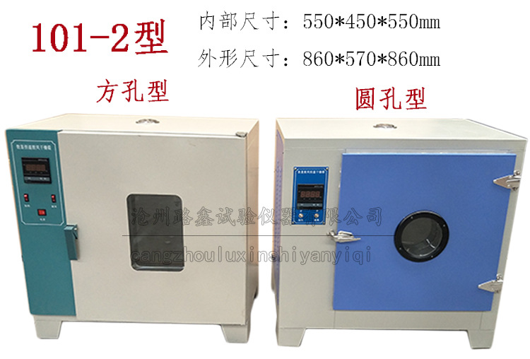 电热鼓风干燥箱_电热鼓风干燥箱工业高温干燥箱烤箱实验室