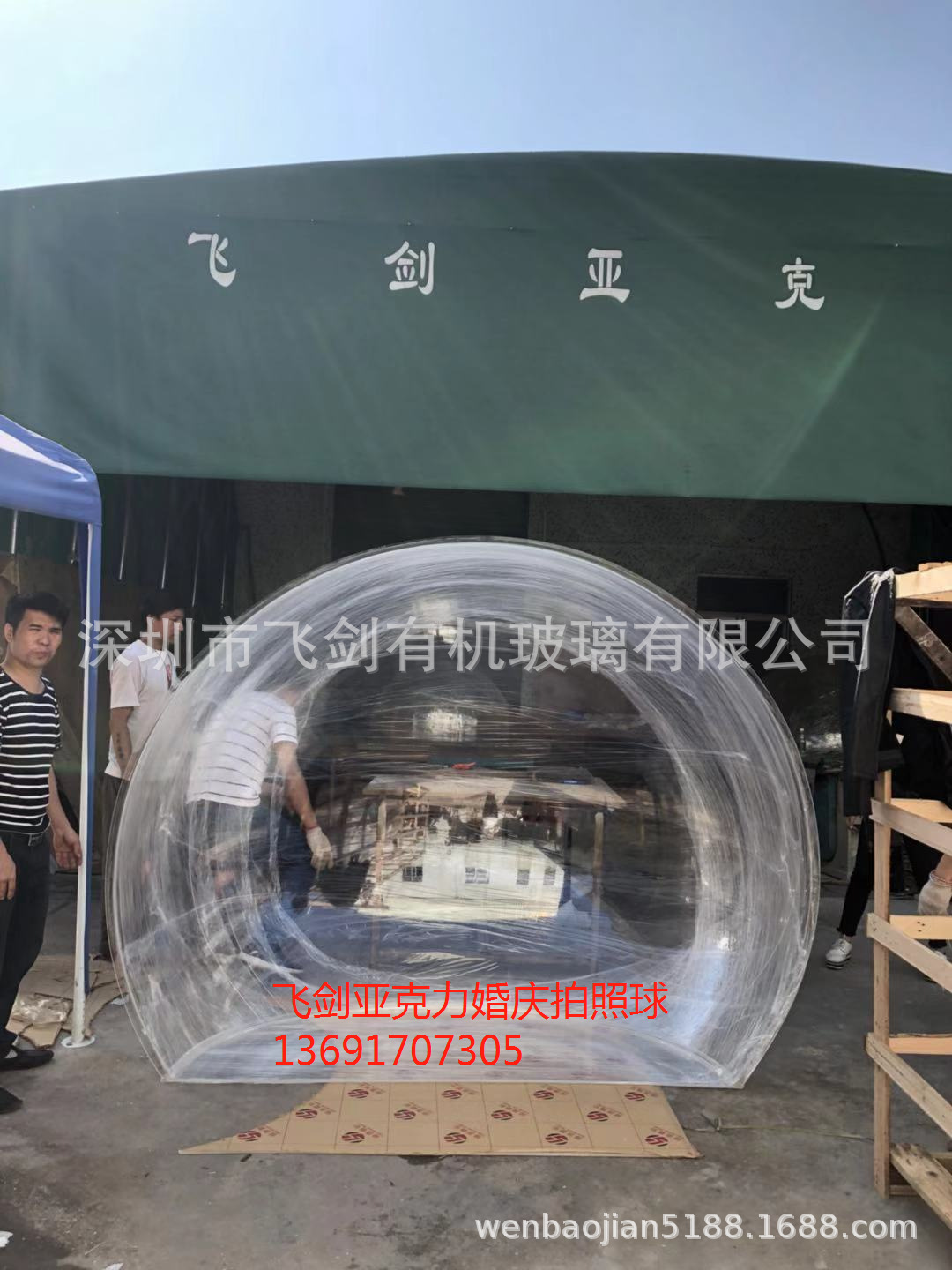 新款制作飞剑亚克力婚庆道具水晶透明超高清站立拍摄球罩