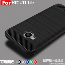 适用HTC U11Life手机壳 HTC U11Life保护套 拉丝纹TPU防摔壳