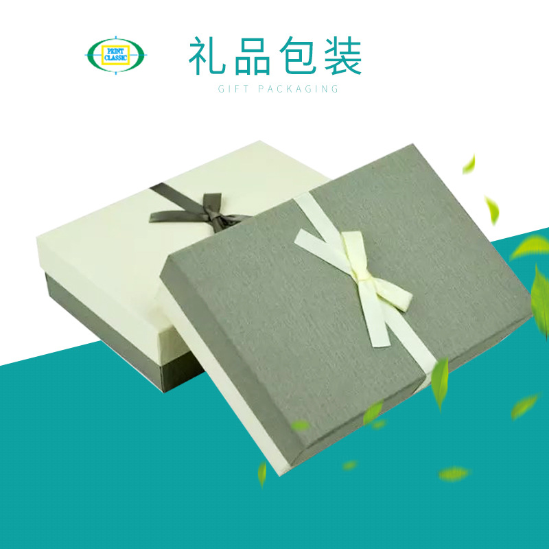 各类礼品盒 长方形天地盒礼品包装盒商务礼物盒纸盒定制