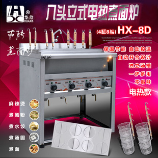 HX-8D ���^��ʽ����t 8�^�����C�C �C�۠t �A���^늟�����C