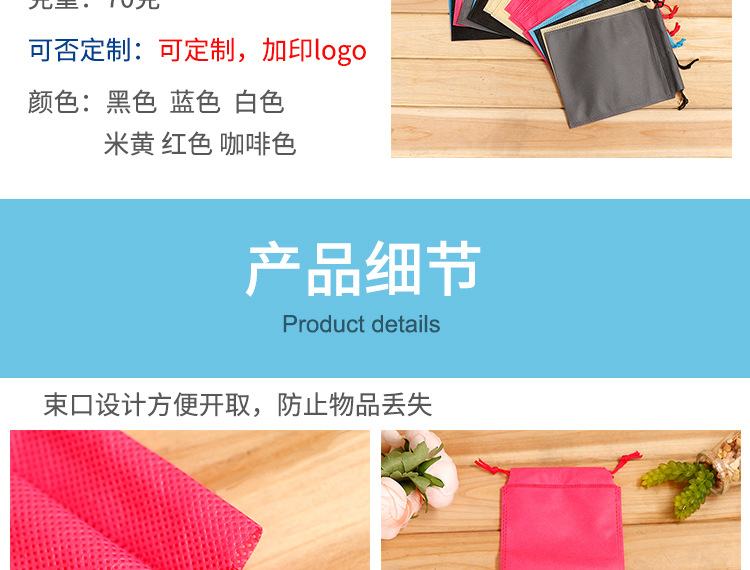 无纺布束口袋详情页按件数_05.jpg