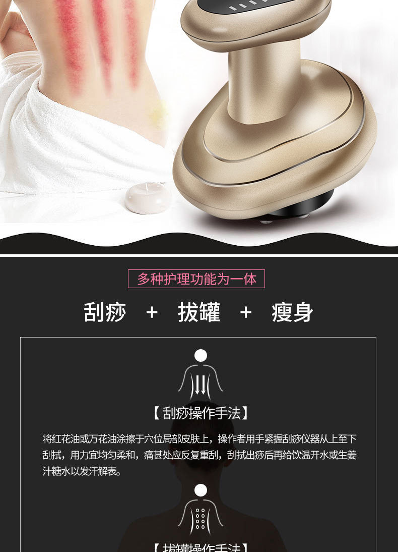 拔罐刮痧仪_厂家批发家用刮痧仪器操盘手电动多功能拔罐刮痧 - 阿里巴巴