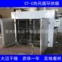 中药五谷烘干机