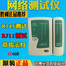 VC468Wjyx Wyԇxy RJ45+RJ11yWԒ