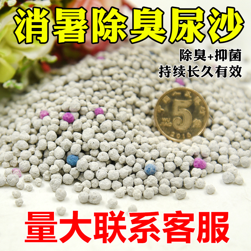 仓鼠用品宠物垫沙除臭垫料吸尿厕所沙消暑沙猫砂木屑