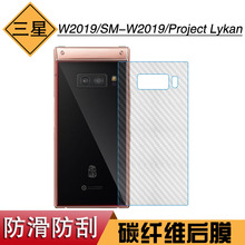 适用于三星W2019后盖膜SM-W2019条纹软膜Project Lykan专用纤维膜