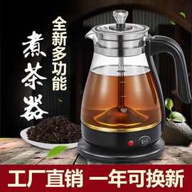 安化黑茶煮茶器普洱玻璃电热水壶蒸茶自动保温蒸汽煮茶壶黑茶专用