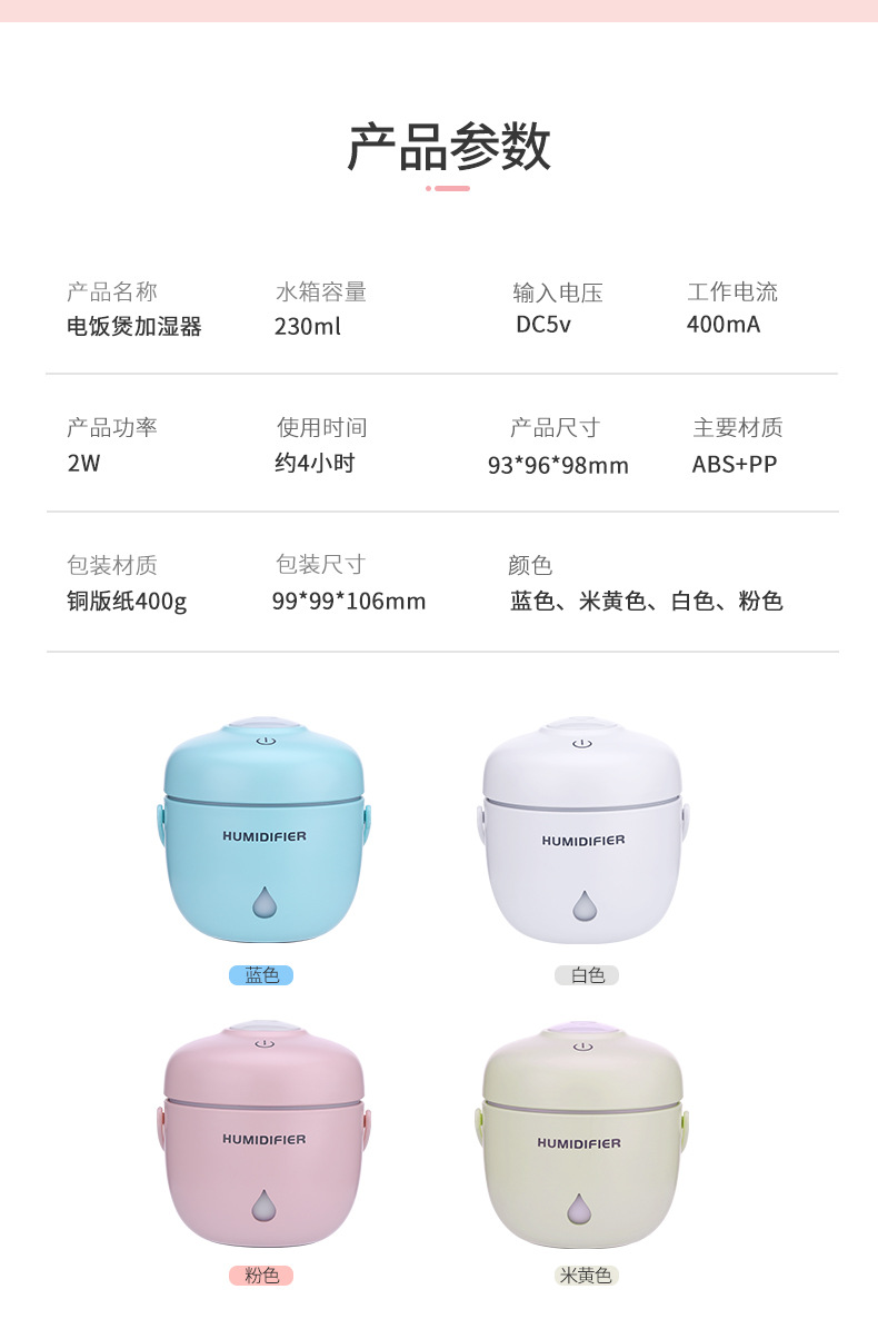 电饭煲加湿器-详情--2_11.jpg