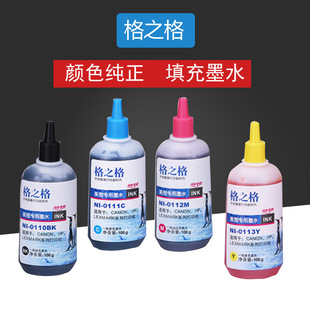 Lattice IP2880l continuous ink for hp Canon MP288 MG2580 ip2780 ink cartridge ink