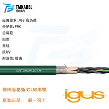 德國 IGUS電纜 易格斯電纜 PVC耐油護套 高負載屏蔽拖鏈電纜CF6