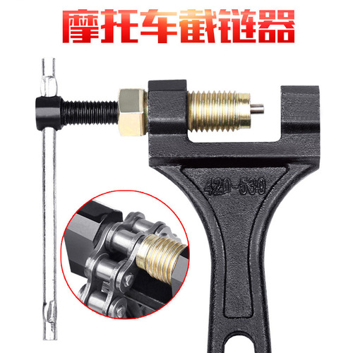 Special tool for motorcycle and tricycle chain removal, chain remover, chain cutter 420/428/530
