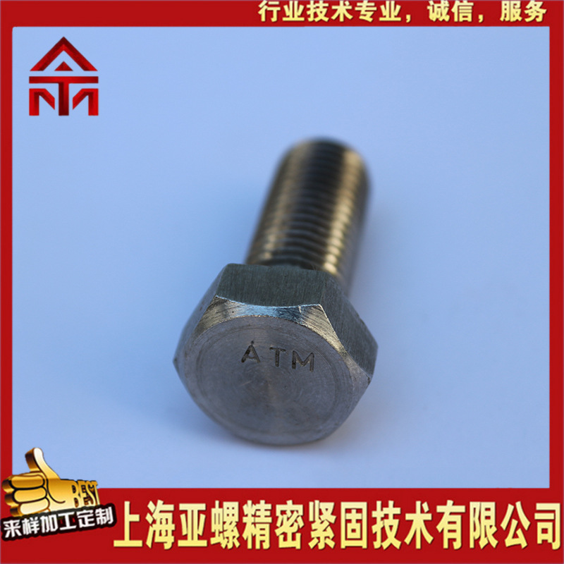 厂家直发 Invar36合金平头外六角螺丝 DIN933切边六角螺栓 规格