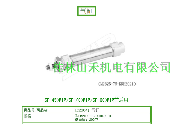 优势供应日本星塔STAR气缸CM2B25-75-KRHE0210；022854