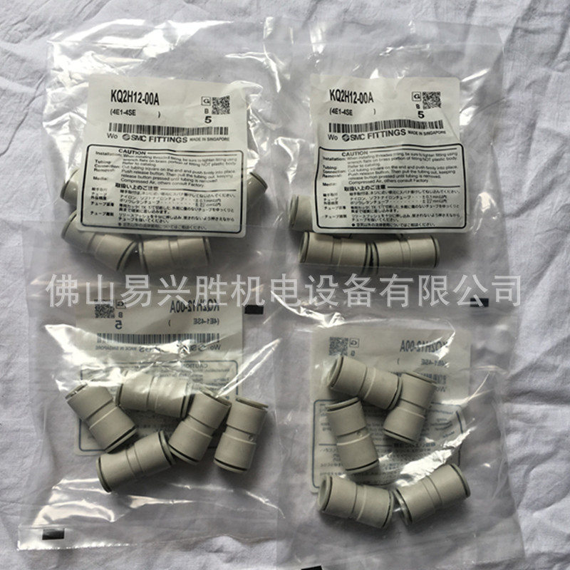 现货日本SMC气管直通KQ2H12-00A 12气管快插接头