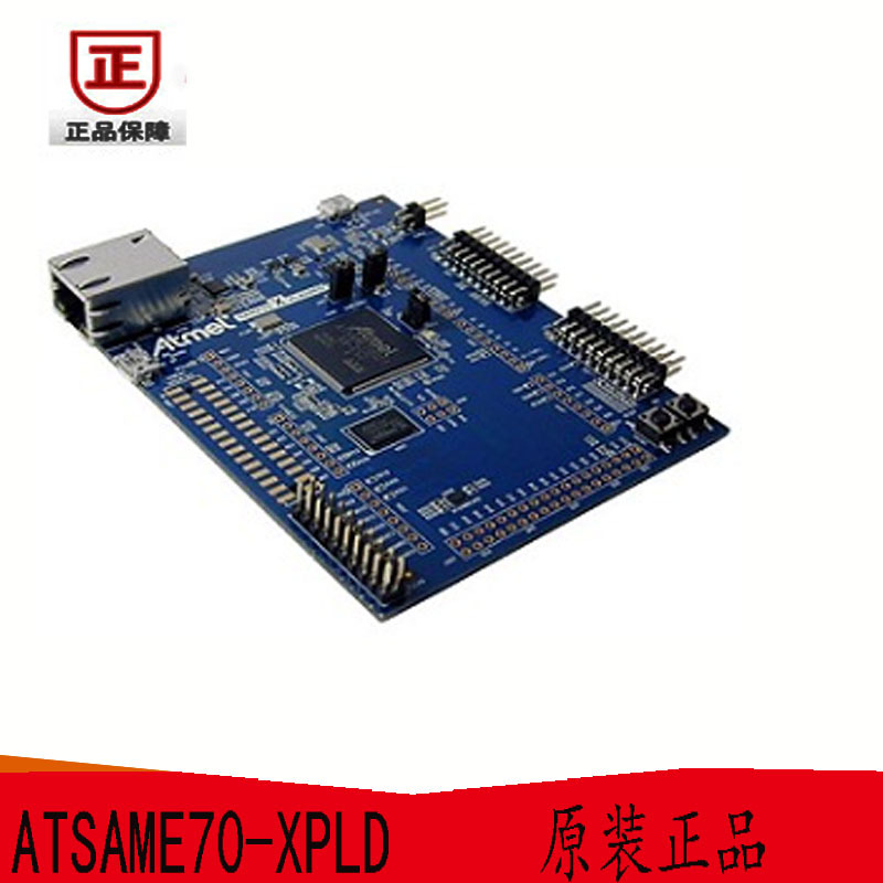 ATSAME70-XPLD 开发板和工具包 ARM SMART SAM E70 原装正品