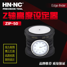 HN·NC海纳ZIP-50内置式量表型Z轴对刀仪CNC数控刀具高度设定器