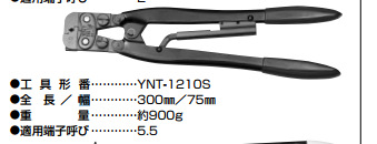 日本JST手动压接工具YNT-1210S