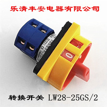 ᰲ޹˾ װ LW28-25GS/2