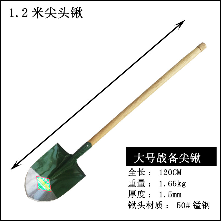 1.2米军印尖头锹尺寸主图.jpg
