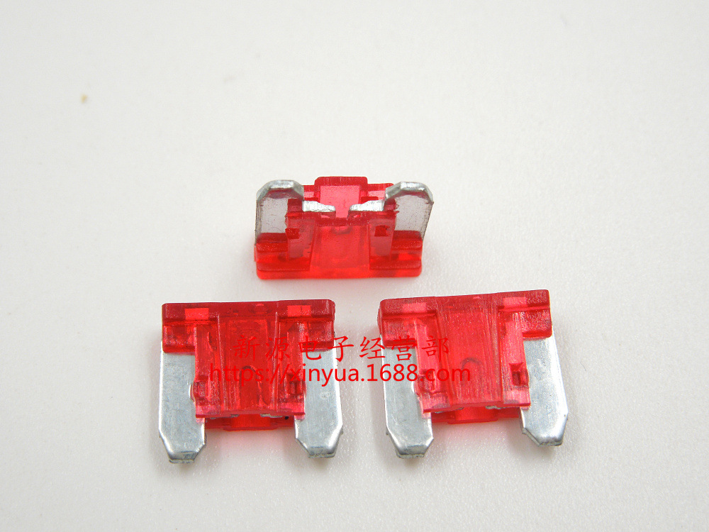 汽车保险丝插片 氙气灯保险管 熔断器 保险片 10安 迷你 10A