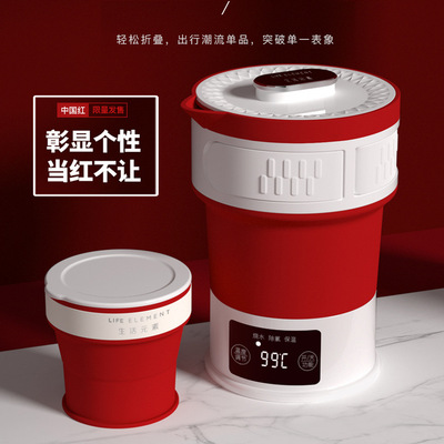 生活元素i25折叠水壶压缩式电热水壶旅行便携烧水壶迷你保温水壶