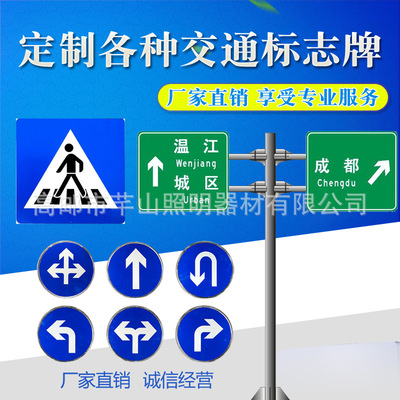 交通设施道路分道指示牌交通标识牌铝制交通反光标志牌