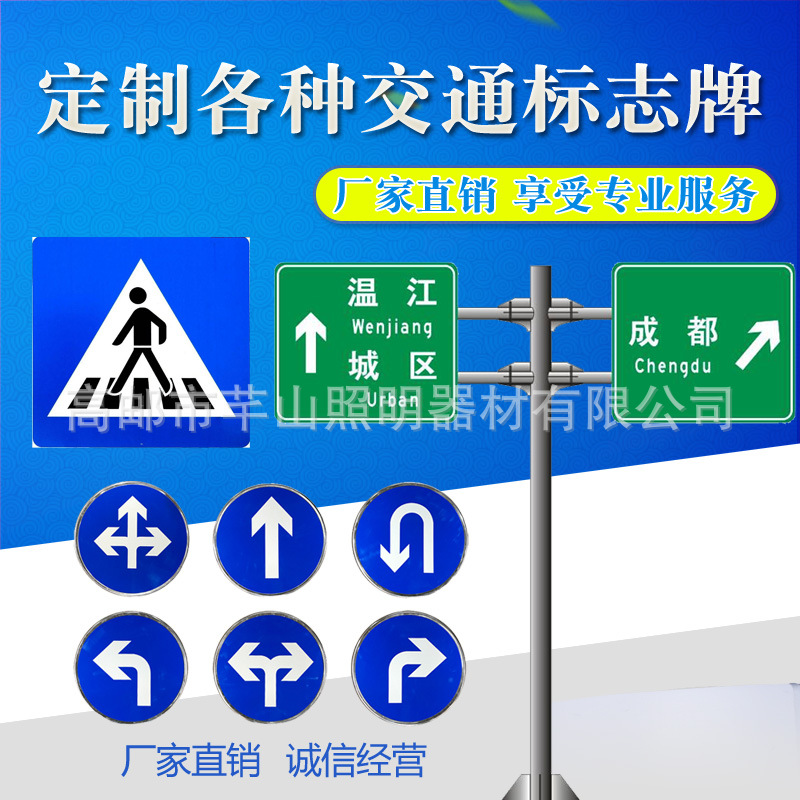 交通设施道路分道指示牌交通标识牌铝制交通反光标志牌|ru