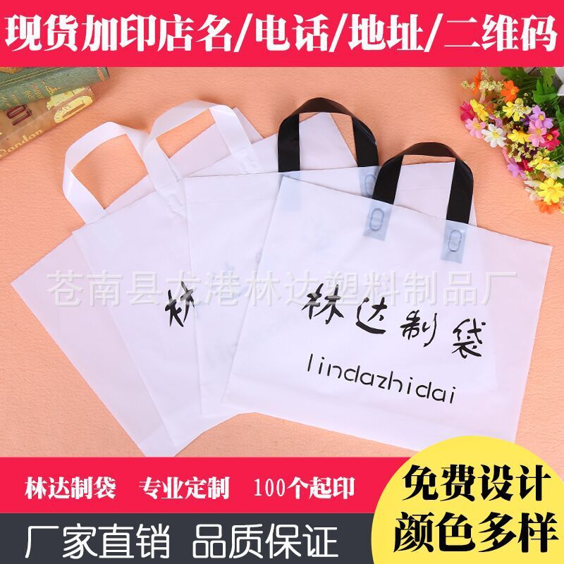 Bolsas de regalo de plástico prefabricadas con impresión de logotipo, bolsas de mano para ropa, bolsas de mano, bolsas de embalaje para compras, venta al por mayor, engrosadas. image 8