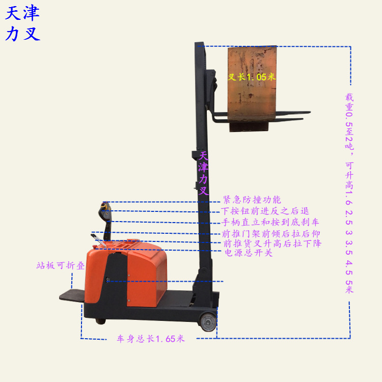 卖1/2吨升高3/4/5米电动无腿堆垛车 集装箱装缷叉车电瓶堆高铲车