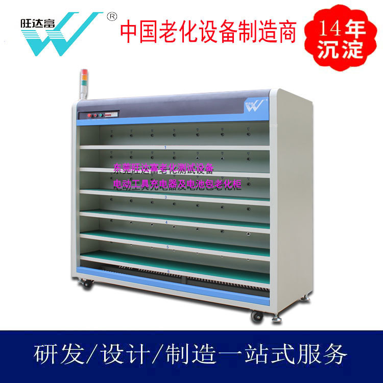 厂家供应 电动工具充电器老化柜 适用性强 按需制造老化设备