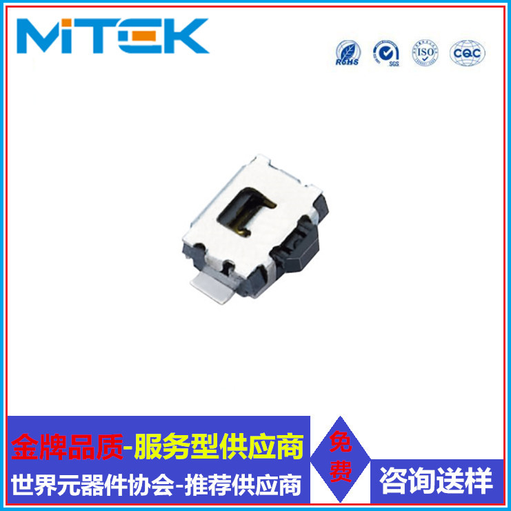 侧按轻触开关T3 3.5*4.7小龟银行终端贴片轻触开关生产厂家