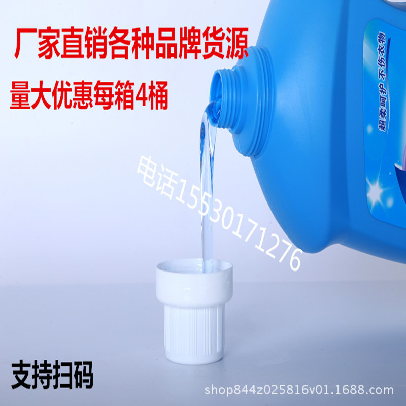 Washing liquid customized wholesale Manufactor Direct selling machining Bagged Washing liquid customized bottled Washing liquid customized