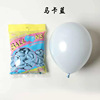 Balloon, creative decorations, 10inch, 2 gram, wholesale