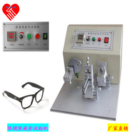 眼镜架疲劳试验机眼镜类测试仪耐久测试机力学试验机