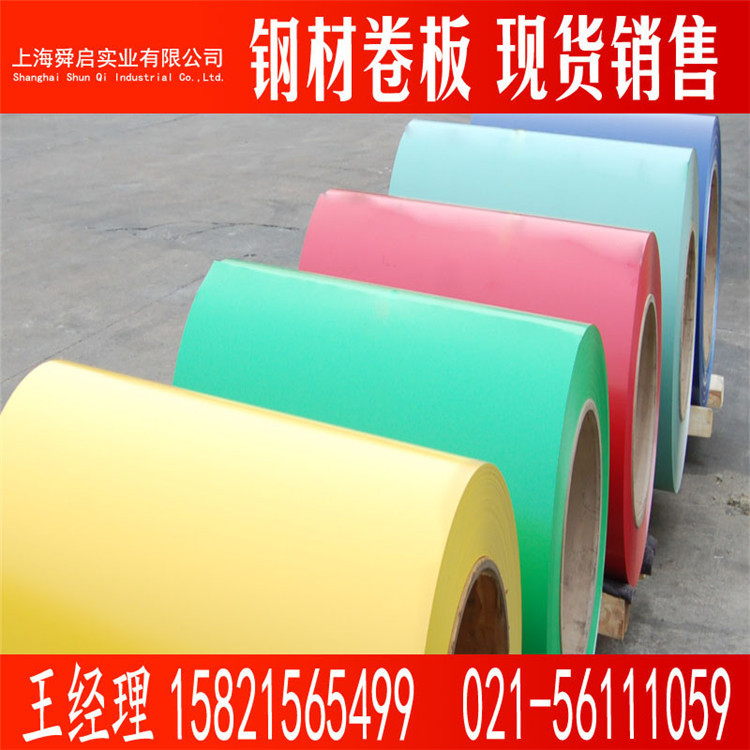 销售建筑彩钢房专用海蓝840彩钢瓦 0.5*1000 象牙色彩涂卷 定制